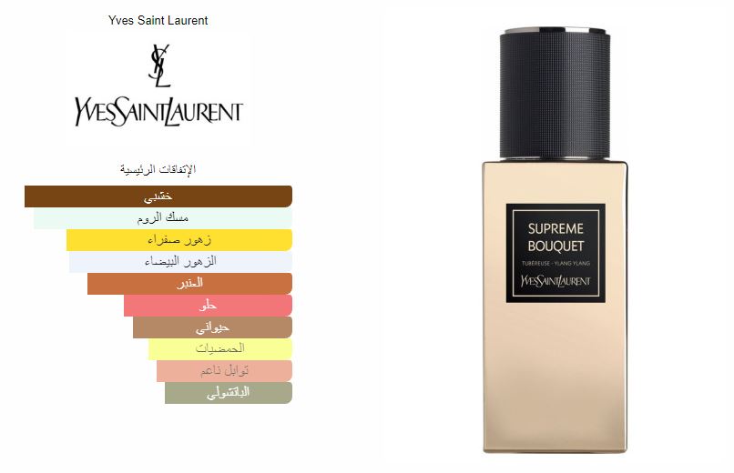 Supreme Bouquet Yves Saint Laurent Price layaanstore.com
