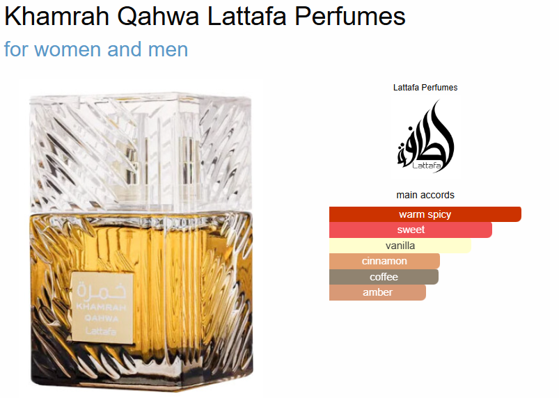 عطور لطافة عطر لطافة خمرة قهوة EDP