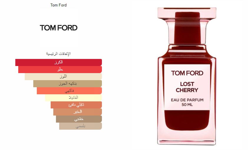 توم فورد - لوس تشيري EDP