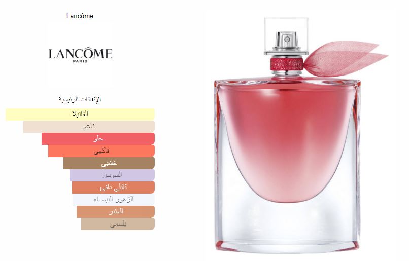 لا في إي إيه بيل إنتنسمنت أو دو بارفان لانكوم للنساء