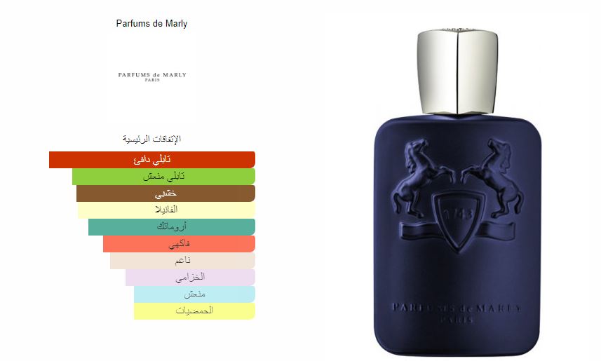 لايتون بارفومز دو مارلي