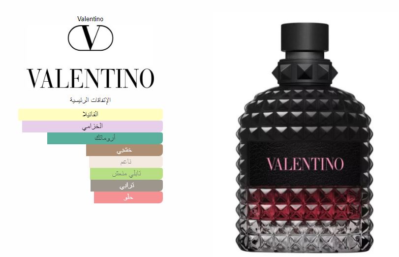 فالنتينو أومو - وُلد في روما - إنتنس