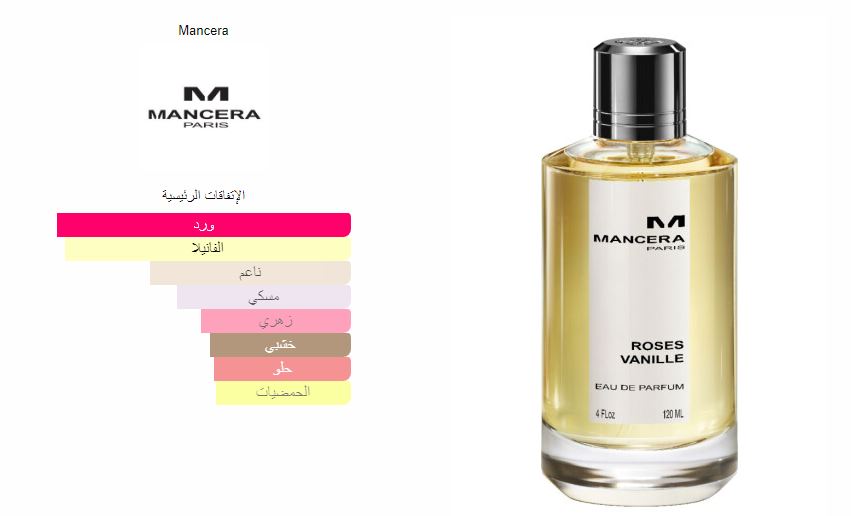 Roses Vanille By Mancera