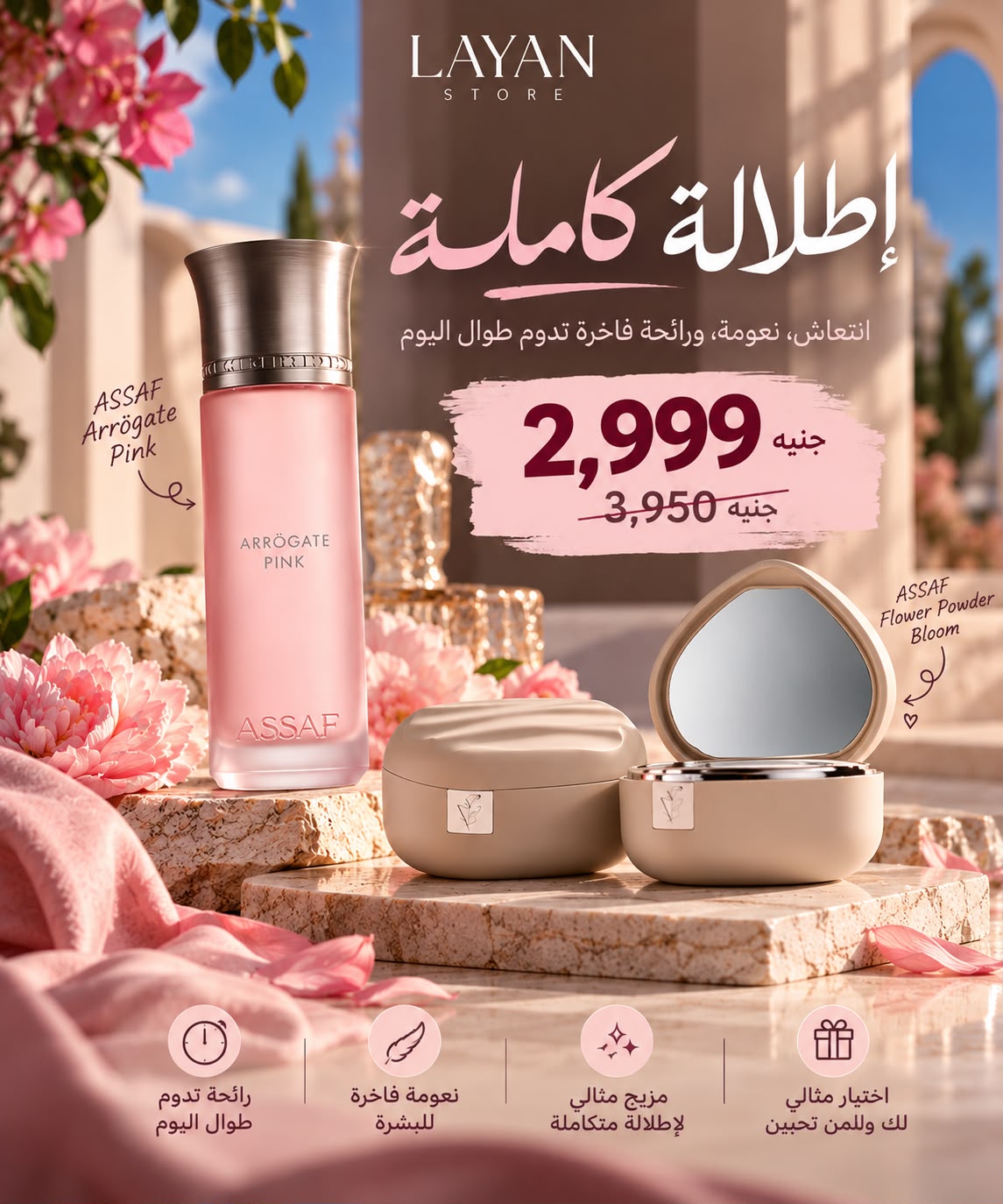 عطر أساف - بينك ليدي EDP لها